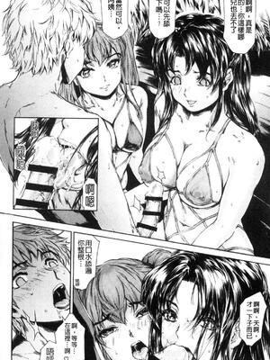 [すべすべ1kg (成田香車)] 9時から5時までの恋人 第1-14 整合版_487