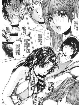 [すべすべ1kg (成田香車)] 9時から5時までの恋人 第1-14 整合版_496