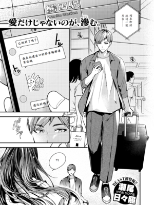 [瀬尾日々照] ステアリング [中譯]_001