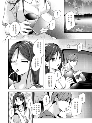 [瀬尾日々照] ステアリング [中譯]_012