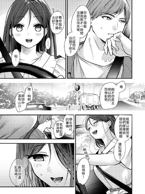 [瀬尾日々照] ステアリング [中譯]_003