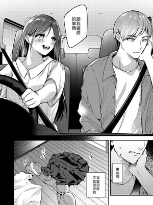 [瀬尾日々照] ステアリング [中譯]_004