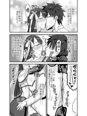 [幽霊街焼却炉 (焼却物)]魔力供給(という建前でスケベ)これは貞淑違反ではない!&する本-水辺の聖女編+俺っ娘不良コンビ編+母を名乗る不審者編1-(Fate／Grand Order)[中国翻訳][疏碼]_007