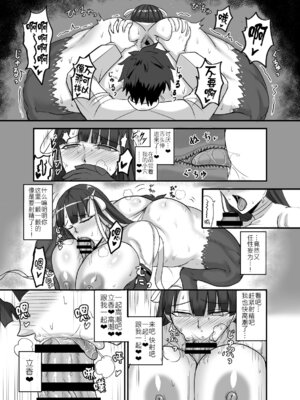 [幽霊街焼却炉 (焼却物)]魔力供給(という建前でスケベ)これは貞淑違反ではない!&する本-水辺の聖女編+俺っ娘不良コンビ編+母を名乗る不審者編1-(Fate／Grand Order)[中国翻訳][疏碼]_016