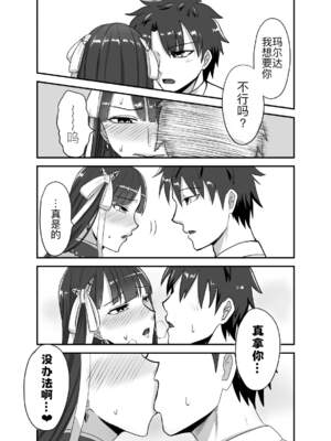 [幽霊街焼却炉 (焼却物)]魔力供給(という建前でスケベ)これは貞淑違反ではない!&する本-水辺の聖女編+俺っ娘不良コンビ編+母を名乗る不審者編1-(Fate／Grand Order)[中国翻訳][疏碼]_006