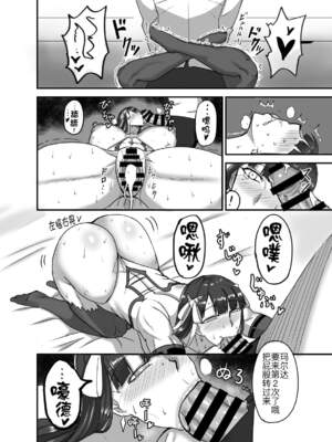 [幽霊街焼却炉 (焼却物)]魔力供給(という建前でスケベ)これは貞淑違反ではない!&する本-水辺の聖女編+俺っ娘不良コンビ編+母を名乗る不審者編1-(Fate／Grand Order)[中国翻訳][疏碼]_023