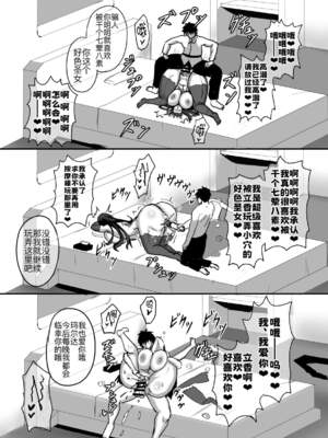 [幽霊街焼却炉 (焼却物)]魔力供給(という建前でスケベ)これは貞淑違反ではない!&する本-水辺の聖女編+俺っ娘不良コンビ編+母を名乗る不審者編1-(Fate／Grand Order)[中国翻訳][疏碼]_024