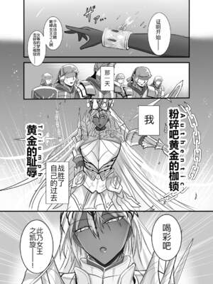 [幽霊街焼却炉 (焼却物)]魔力供給(という建前でスケベ)これは貞淑違反ではない!&する本-水辺の聖女編+俺っ娘不良コンビ編+母を名乗る不審者編1-(Fate／Grand Order)[中国翻訳][疏碼]_032