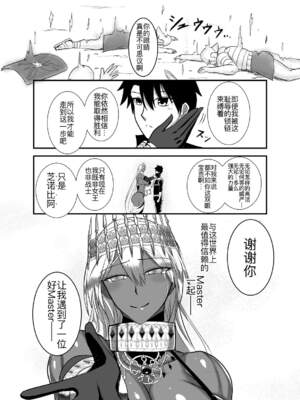 [幽霊街焼却炉 (焼却物)]魔力供給(という建前でスケベ)これは貞淑違反ではない!&する本-水辺の聖女編+俺っ娘不良コンビ編+母を名乗る不審者編1-(Fate／Grand Order)[中国翻訳][疏碼]_033