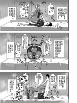 [幽霊街焼却炉 (焼却物)]魔力供給(という建前でスケベ)これは貞淑違反ではない!&する本-水辺の聖女編+俺っ娘不良コンビ編+母を名乗る不審者編1-(Fate／Grand Order)[中国翻訳][疏碼]_044