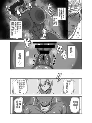 [幽霊街焼却炉 (焼却物)]魔力供給(という建前でスケベ)これは貞淑違反ではない!&する本-水辺の聖女編+俺っ娘不良コンビ編+母を名乗る不審者編1-(Fate／Grand Order)[中国翻訳][疏碼]_050