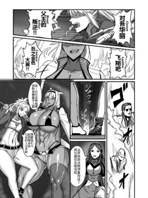 [幽霊街焼却炉 (焼却物)]魔力供給(という建前でスケベ)これは貞淑違反ではない!&する本-水辺の聖女編+俺っ娘不良コンビ編+母を名乗る不審者編1-(Fate／Grand Order)[中国翻訳][疏碼]_069