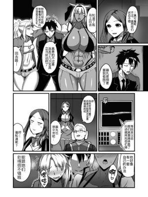 [幽霊街焼却炉 (焼却物)]魔力供給(という建前でスケベ)これは貞淑違反ではない!&する本-水辺の聖女編+俺っ娘不良コンビ編+母を名乗る不審者編1-(Fate／Grand Order)[中国翻訳][疏碼]_070