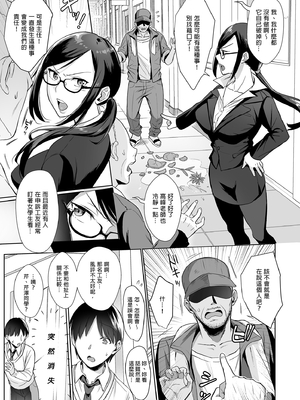 [AMAM (雨あられ)] 図書室ノ彼女 総集篇(1~6+特典)[中国翻訳][無修正][DL版]_007