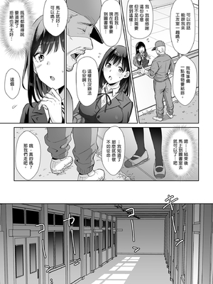 [AMAM (雨あられ)] 図書室ノ彼女 総集篇(1~6+特典)[中国翻訳][無修正][DL版]_011