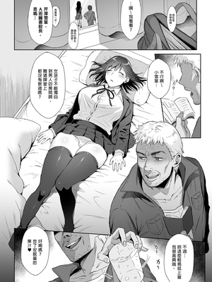 [AMAM (雨あられ)] 図書室ノ彼女 総集篇(1~6+特典)[中国翻訳][無修正][DL版]_012