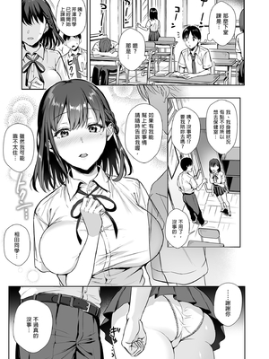 [AMAM (雨あられ)] 図書室ノ彼女 総集篇(1~6+特典)[中国翻訳][無修正][DL版]_031