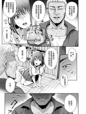 [AMAM (雨あられ)] 図書室ノ彼女 総集篇(1~6+特典)[中国翻訳][無修正][DL版]_039