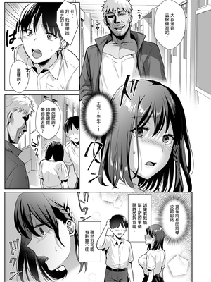 [AMAM (雨あられ)] 図書室ノ彼女 総集篇(1~6+特典)[中国翻訳][無修正][DL版]_049