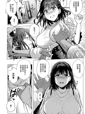 [AMAM (雨あられ)] 図書室ノ彼女 総集篇(1~6+特典)[中国翻訳][無修正][DL版]_068