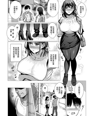 [AMAM (雨あられ)] 図書室ノ彼女 総集篇(1~6+特典)[中国翻訳][無修正][DL版]_076