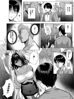 [AMAM (雨あられ)] 図書室ノ彼女 総集篇(1~6+特典)[中国翻訳][無修正][DL版]_088