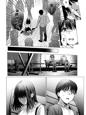 [AMAM (雨あられ)] 図書室ノ彼女 総集篇(1~6+特典)[中国翻訳][無修正][DL版]_090