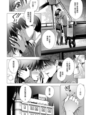 [AMAM (雨あられ)] 図書室ノ彼女 総集篇(1~6+特典)[中国翻訳][無修正][DL版]_092