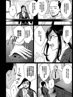 [AMAM (雨あられ)] 図書室ノ彼女 総集篇(1~6+特典)[中国翻訳][無修正][DL版]_138