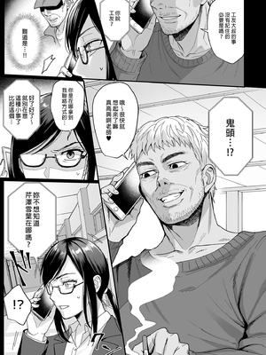 [AMAM (雨あられ)] 図書室ノ彼女 総集篇(1~6+特典)[中国翻訳][無修正][DL版]_141