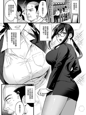 [AMAM (雨あられ)] 図書室ノ彼女 総集篇(1~6+特典)[中国翻訳][無修正][DL版]_176