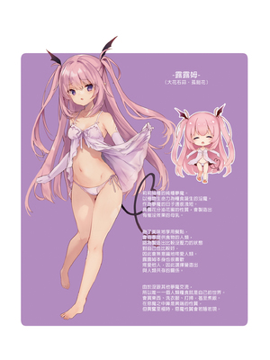 [玉之けだま] (C95) 甘リリス [eve重嵌] [無修正]_021b