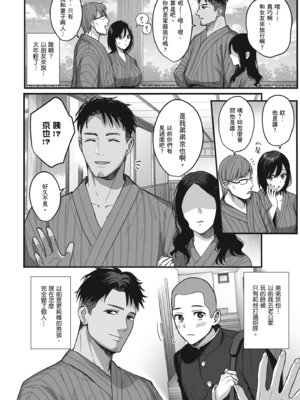 [AMAM (雨あられ)]雌ノ宿+雌ノ家 Ⅰ~Ⅱ+特典[中国翻訳][無修正、有修正][灼眼の牛爷爷个人汉化]_006