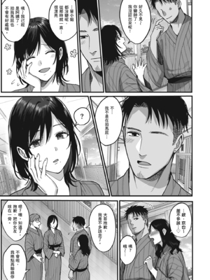 [AMAM (雨あられ)]雌ノ宿+雌ノ家 Ⅰ~Ⅱ+特典[中国翻訳][無修正、有修正][灼眼の牛爷爷个人汉化]_007