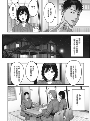 [AMAM (雨あられ)]雌ノ宿+雌ノ家 Ⅰ~Ⅱ+特典[中国翻訳][無修正、有修正][灼眼の牛爷爷个人汉化]_008