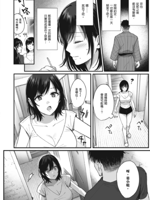 [AMAM (雨あられ)]雌ノ宿+雌ノ家 Ⅰ~Ⅱ+特典[中国翻訳][無修正、有修正][灼眼の牛爷爷个人汉化]_044