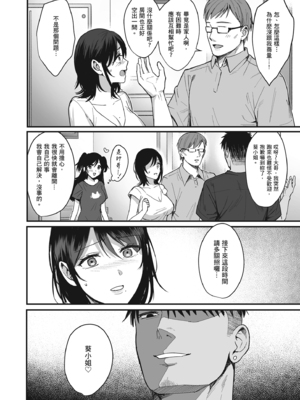 [AMAM (雨あられ)]雌ノ宿+雌ノ家 Ⅰ~Ⅱ+特典[中国翻訳][無修正、有修正][灼眼の牛爷爷个人汉化]_046