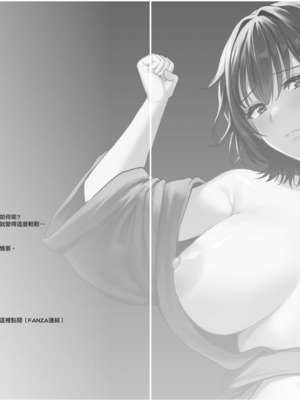 [AMAM (雨あられ)]雌ノ宿+雌ノ家 Ⅰ~Ⅱ+特典[中国翻訳][無修正、有修正][灼眼の牛爷爷个人汉化]_047