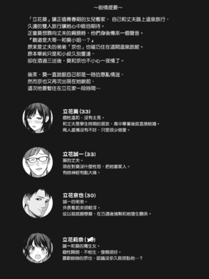[AMAM (雨あられ)]雌ノ宿+雌ノ家 Ⅰ~Ⅱ+特典[中国翻訳][無修正、有修正][灼眼の牛爷爷个人汉化]_050