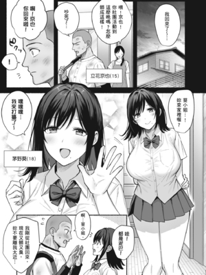 [AMAM (雨あられ)]雌ノ宿+雌ノ家 Ⅰ~Ⅱ+特典[中国翻訳][無修正、有修正][灼眼の牛爷爷个人汉化]_051