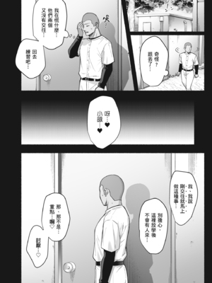 [AMAM (雨あられ)]雌ノ宿+雌ノ家 Ⅰ~Ⅱ+特典[中国翻訳][無修正、有修正][灼眼の牛爷爷个人汉化]_056