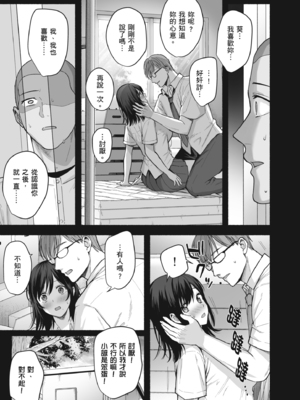 [AMAM (雨あられ)]雌ノ宿+雌ノ家 Ⅰ~Ⅱ+特典[中国翻訳][無修正、有修正][灼眼の牛爷爷个人汉化]_057