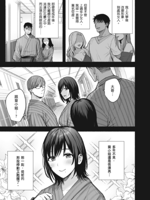 [AMAM (雨あられ)]雌ノ宿+雌ノ家 Ⅰ~Ⅱ+特典[中国翻訳][無修正、有修正][灼眼の牛爷爷个人汉化]_059