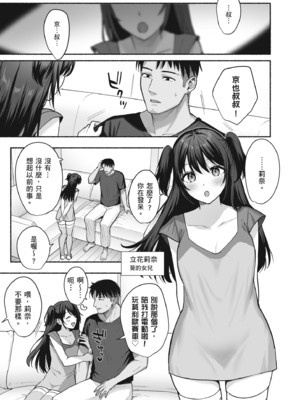 [AMAM (雨あられ)]雌ノ宿+雌ノ家 Ⅰ~Ⅱ+特典[中国翻訳][無修正、有修正][灼眼の牛爷爷个人汉化]_061