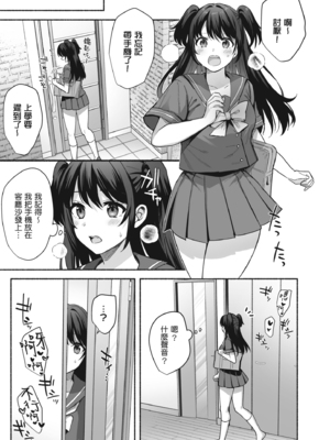 [AMAM (雨あられ)]雌ノ宿+雌ノ家 Ⅰ~Ⅱ+特典[中国翻訳][無修正、有修正][灼眼の牛爷爷个人汉化]_093