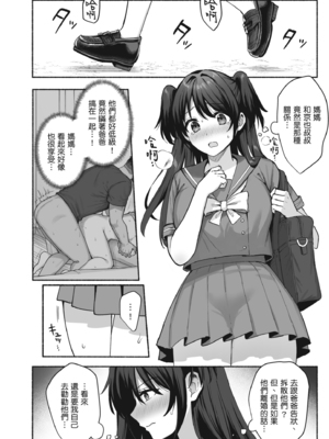 [AMAM (雨あられ)]雌ノ宿+雌ノ家 Ⅰ~Ⅱ+特典[中国翻訳][無修正、有修正][灼眼の牛爷爷个人汉化]_096