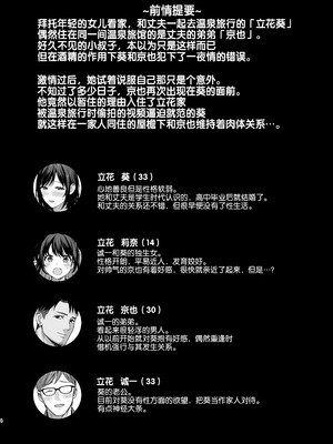 [AMAM (雨あられ)]雌ノ宿+雌ノ家 Ⅰ~Ⅱ+特典[中国翻訳][無修正、有修正][灼眼の牛爷爷个人汉化]_101