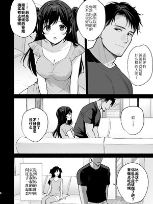 [AMAM (雨あられ)]雌ノ宿+雌ノ家 Ⅰ~Ⅱ+特典[中国翻訳][無修正、有修正][灼眼の牛爷爷个人汉化]_103