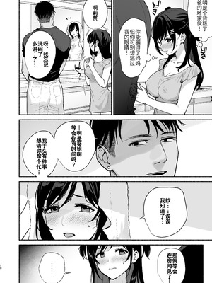 [AMAM (雨あられ)]雌ノ宿+雌ノ家 Ⅰ~Ⅱ+特典[中国翻訳][無修正、有修正][灼眼の牛爷爷个人汉化]_107