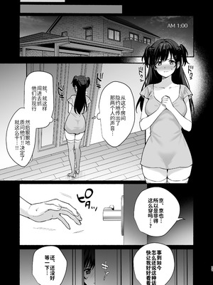[AMAM (雨あられ)]雌ノ宿+雌ノ家 Ⅰ~Ⅱ+特典[中国翻訳][無修正、有修正][灼眼の牛爷爷个人汉化]_108